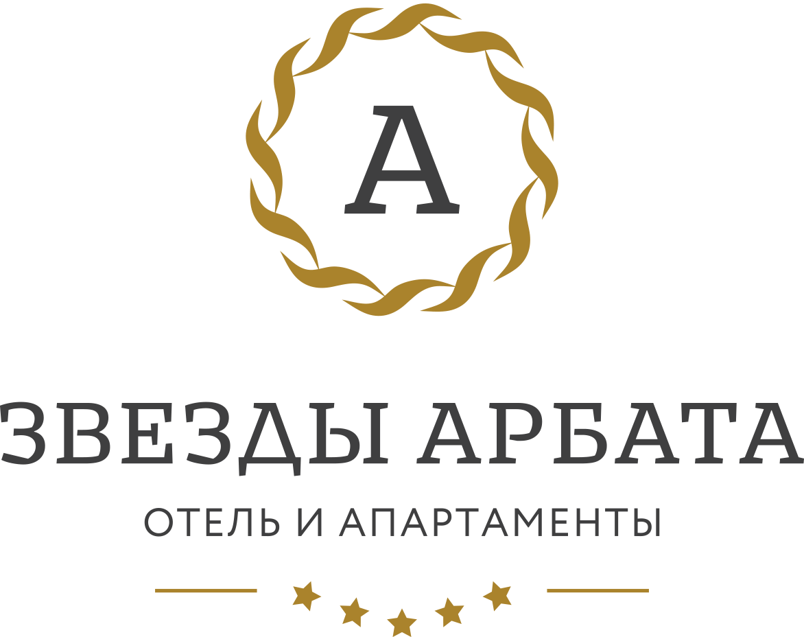 Звезды Арбата