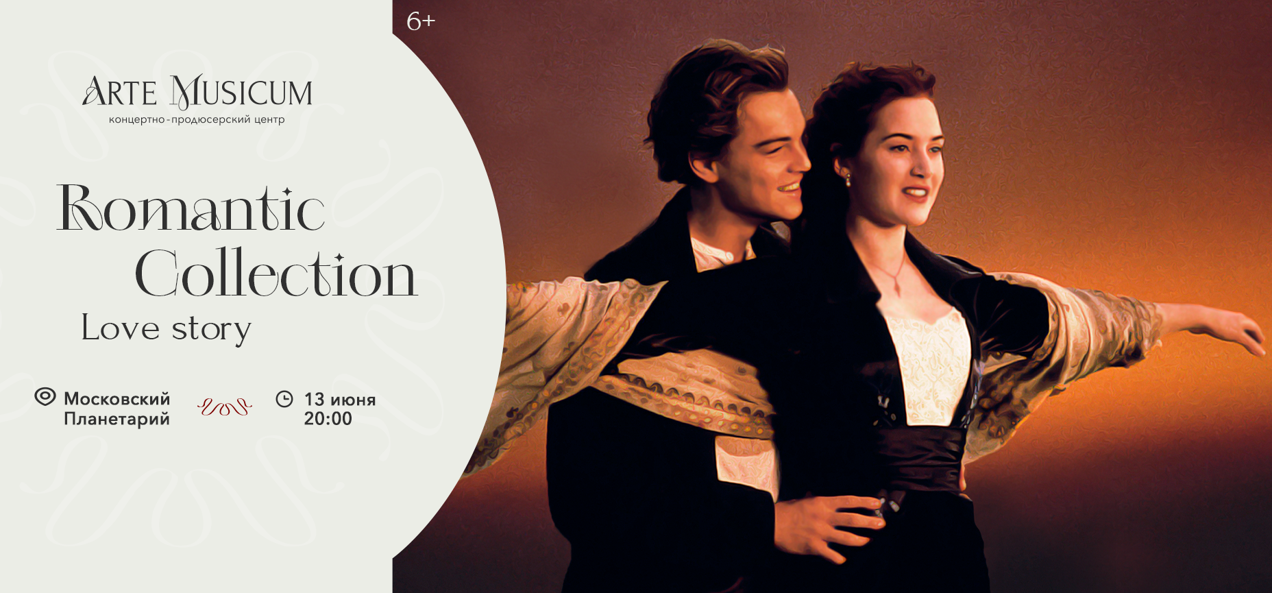 13.06 – Romantic Collection. Love Story