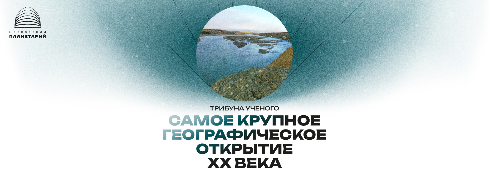 Трибуна ученого 11 марта 2026 года