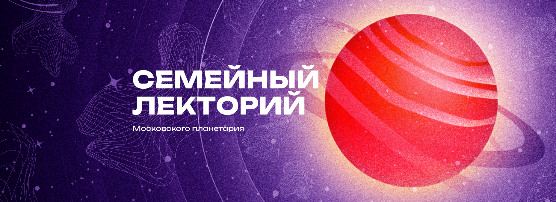 «Открытие Солнечной системы».