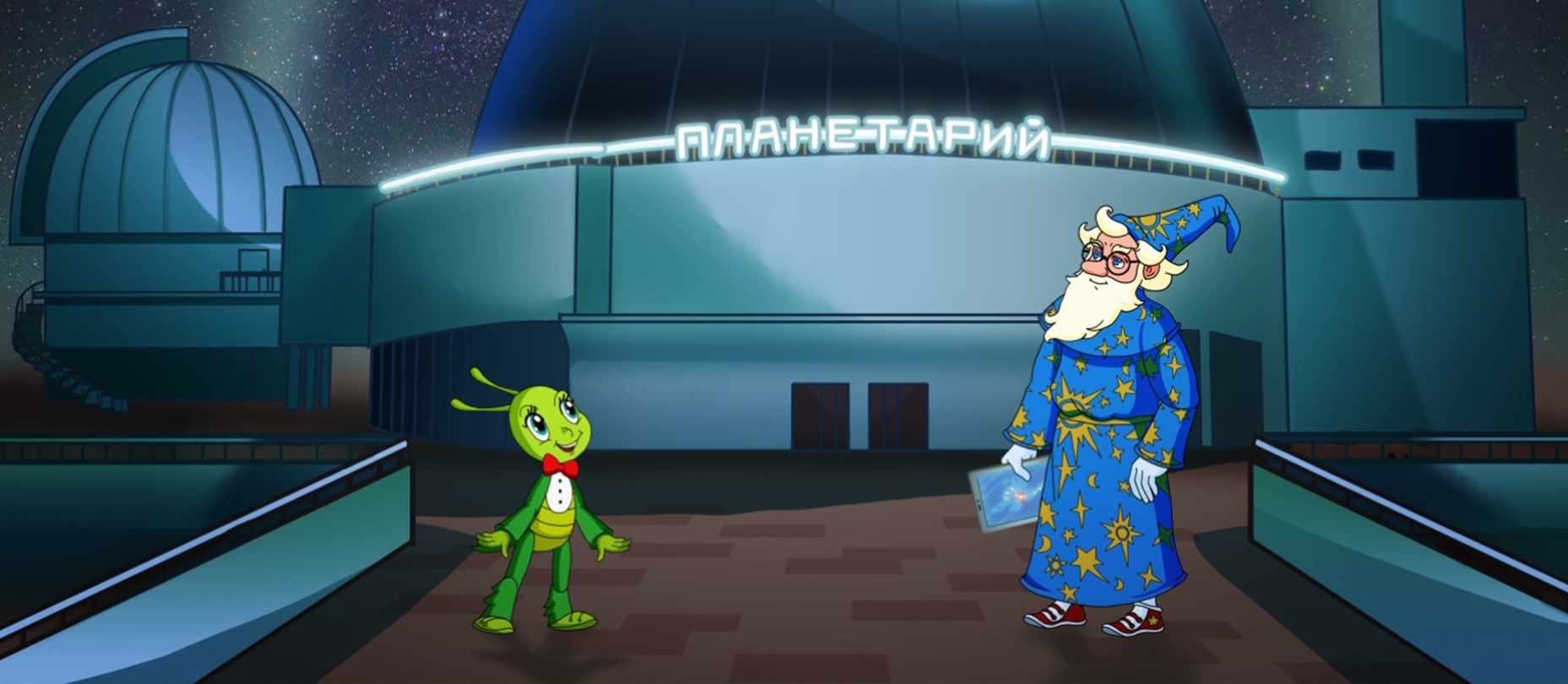 Звездная карусель