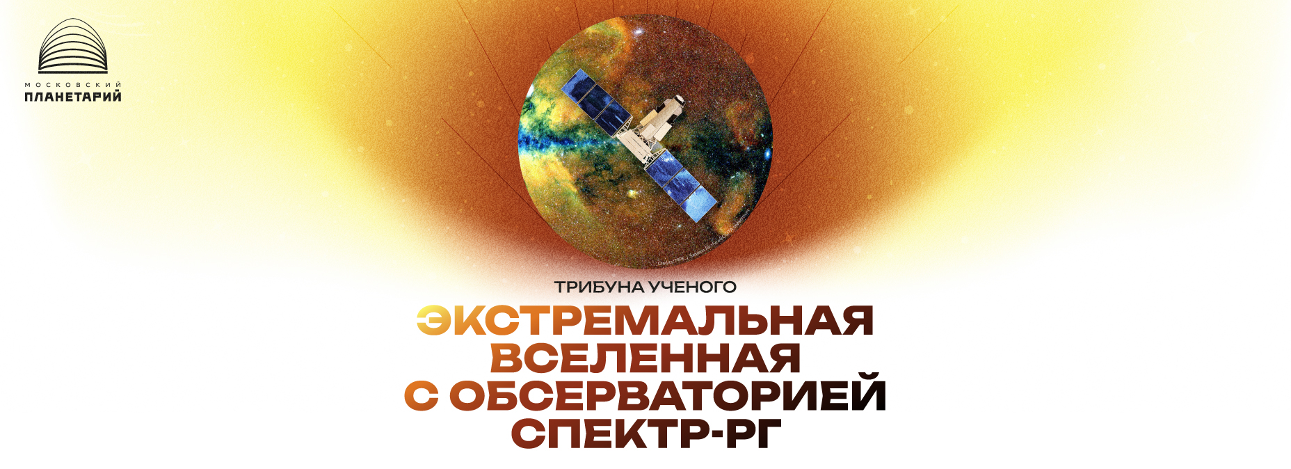 Трибуна ученого 11 февраля 2026 года